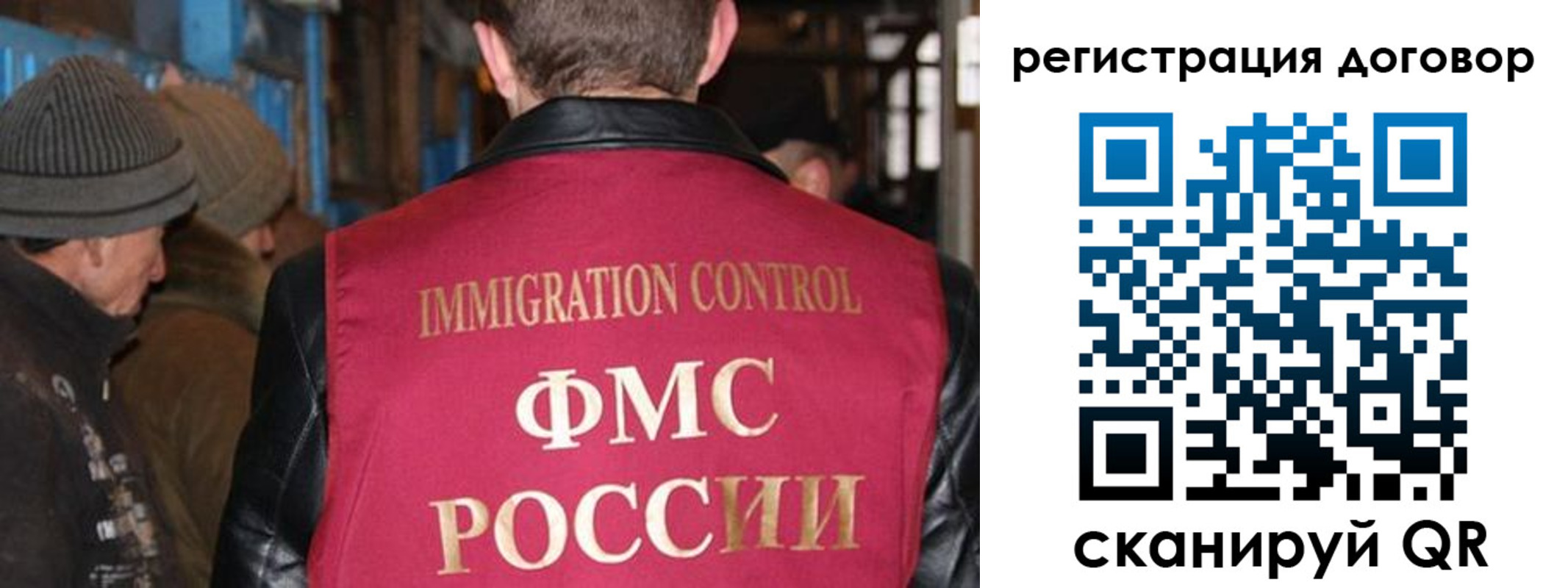 миграционный учет в Сатке