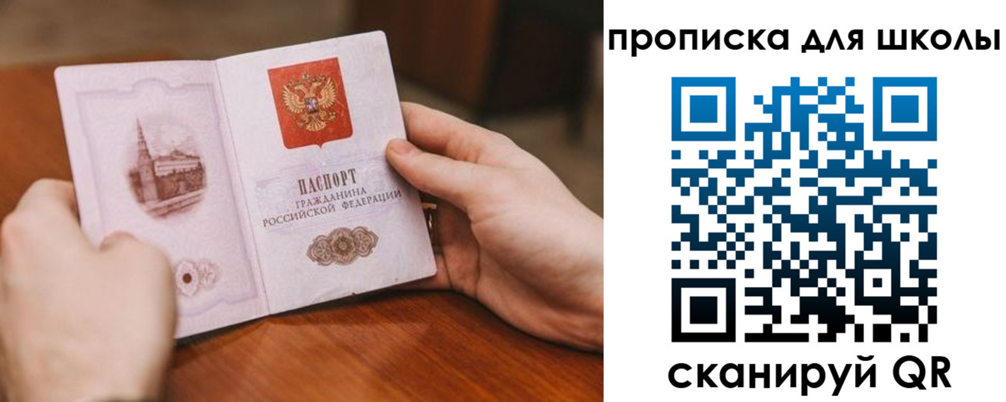 прописка в Сатке
