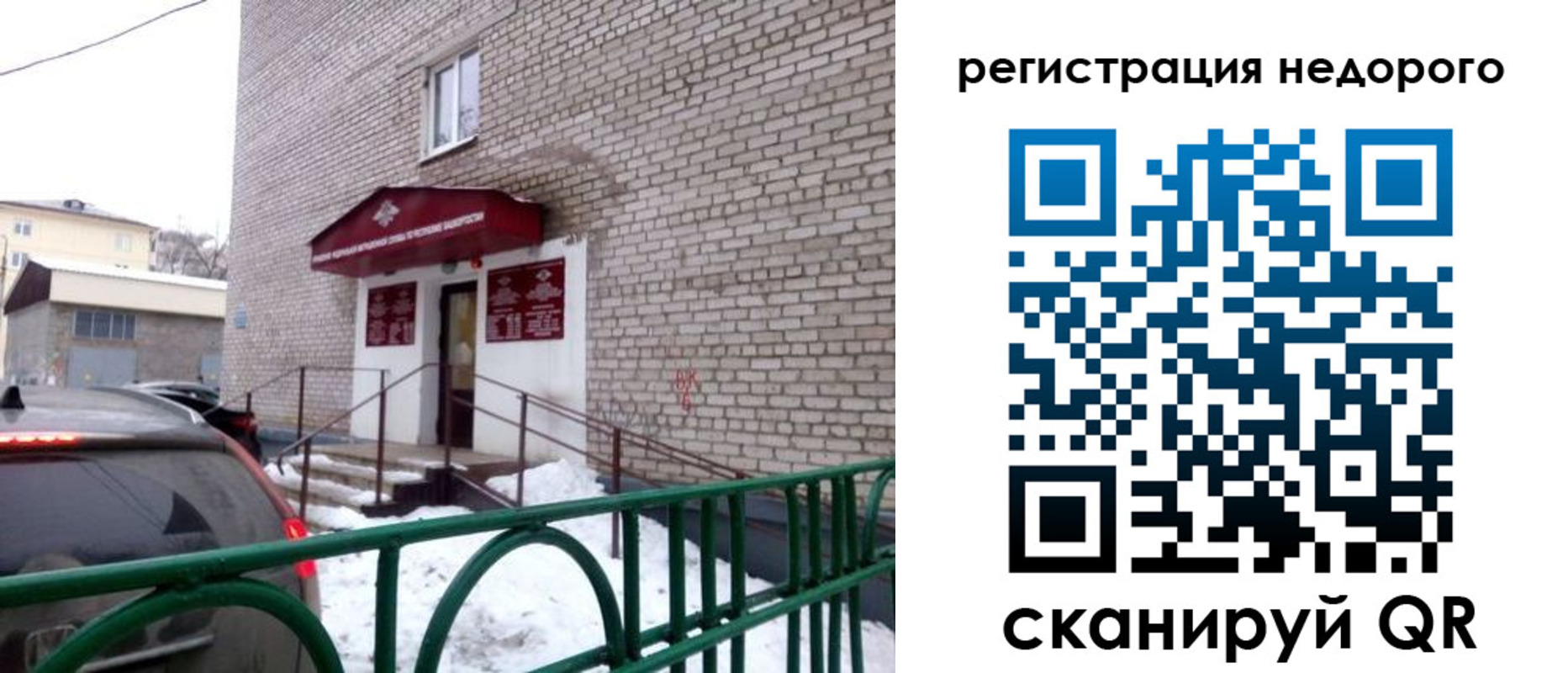временная регистрация собственник в Сатке