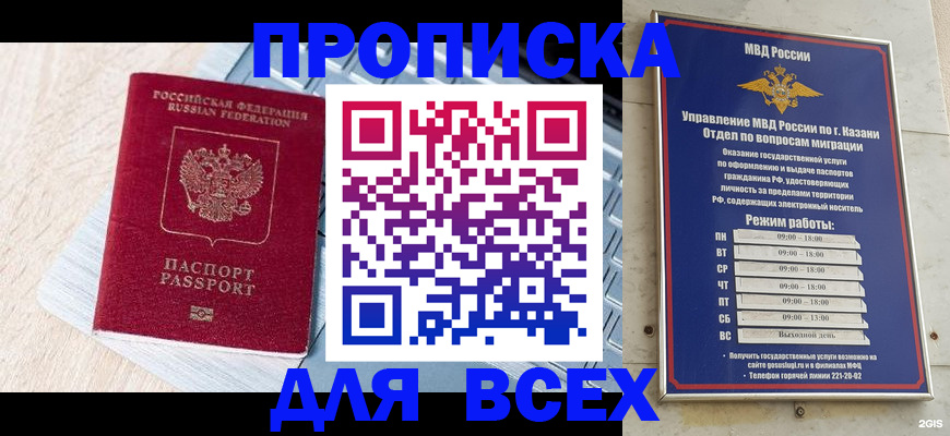 регистрация для школы в Сатке