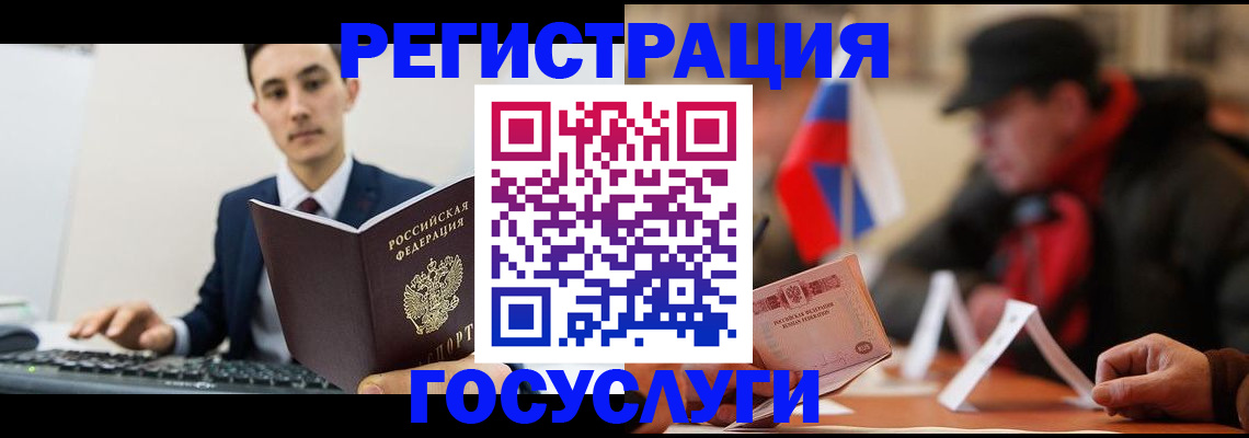прописка иностранных граждан в Сатке