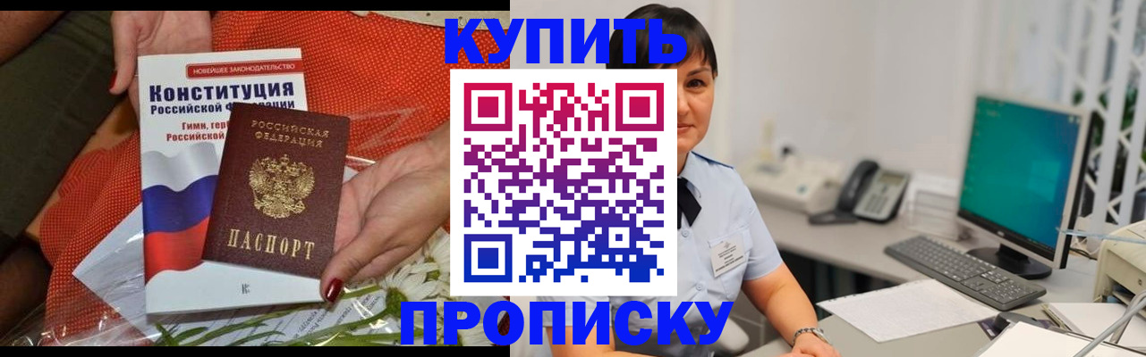 прописка иностранных граждан в Сатке